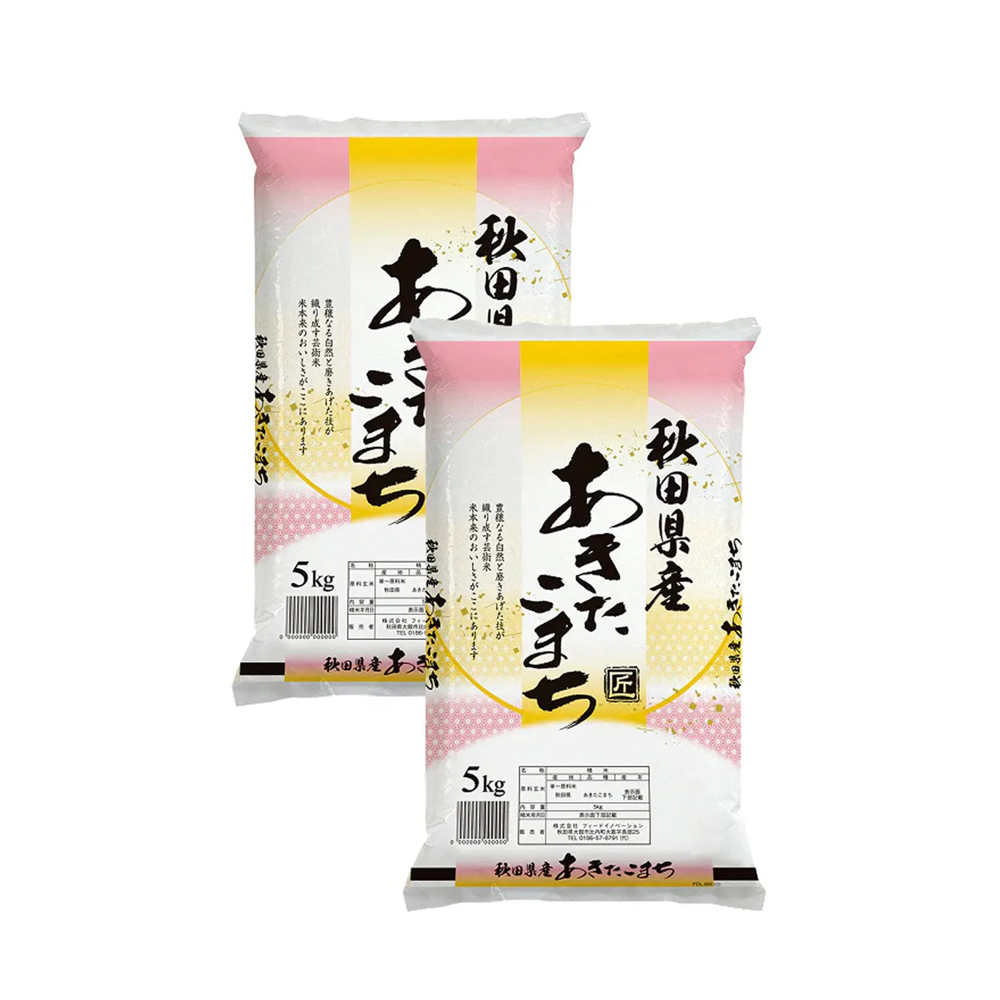 7年秋田産あきたこまち精米10㎏ | 佐藤農園公式通販サイト 7年秋田産あきたこまち精米10㎏ | 佐藤農園公式通販サイト