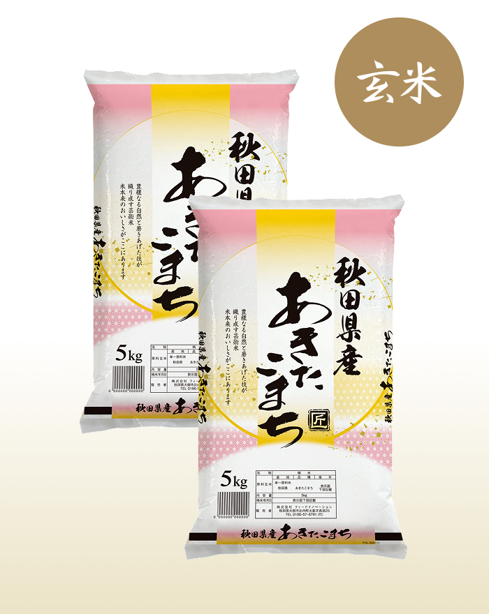 7年秋田産あきたこまち玄米10㎏