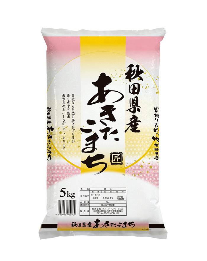 7年秋田産あきたこまち精米5㎏