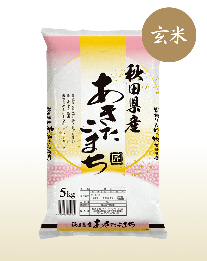 7年秋田産あきたこまち玄米5㎏