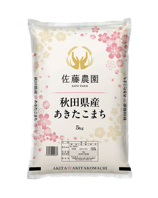 8年秋田産あきたこまち精米5㎏