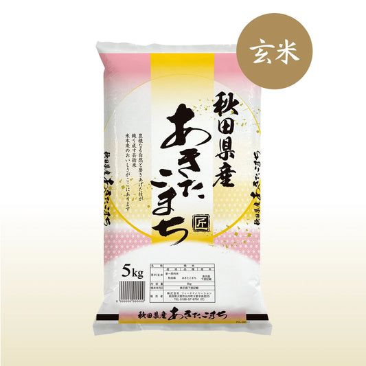7年秋田産あきたこまち玄米5㎏