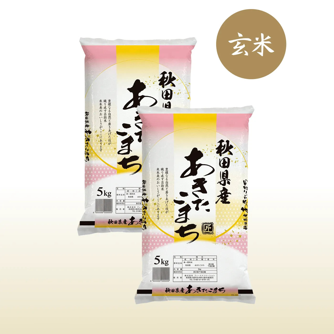 7年秋田産あきたこまち玄米10㎏