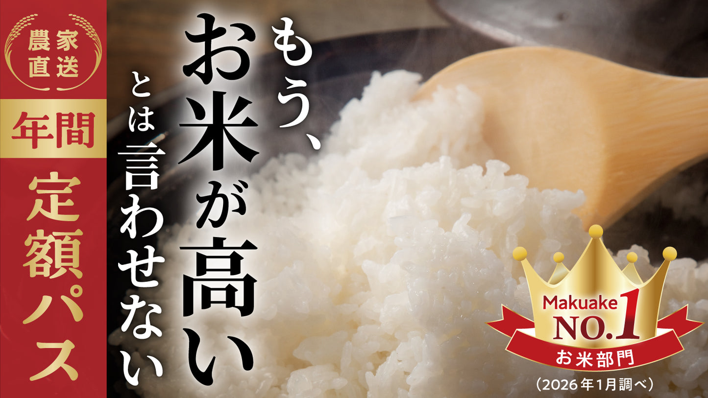 プレミアム応援プラン